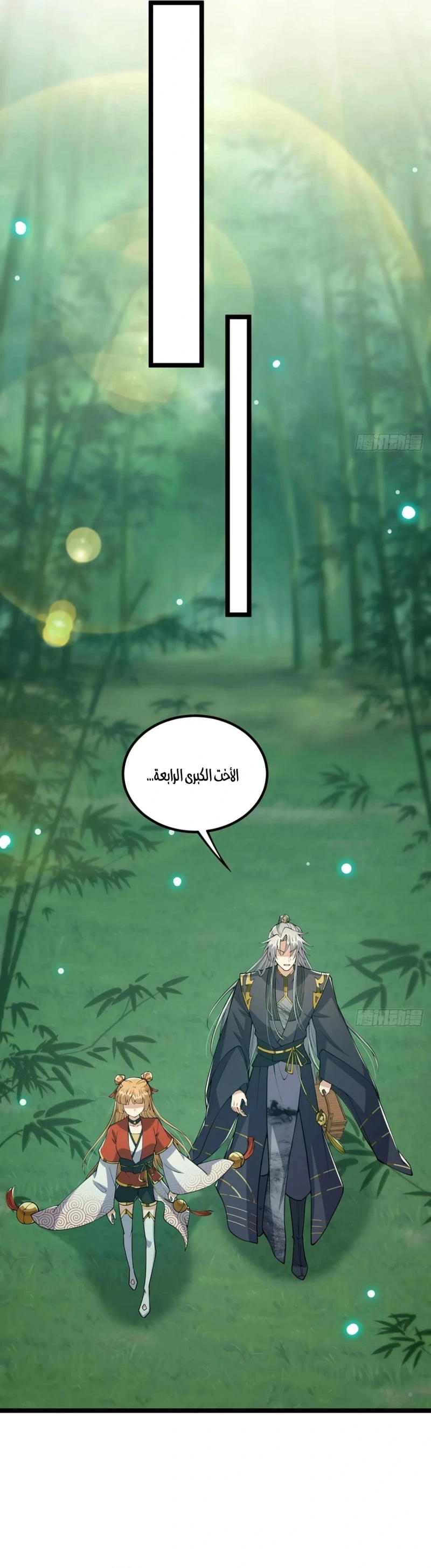 Chapter Image 11