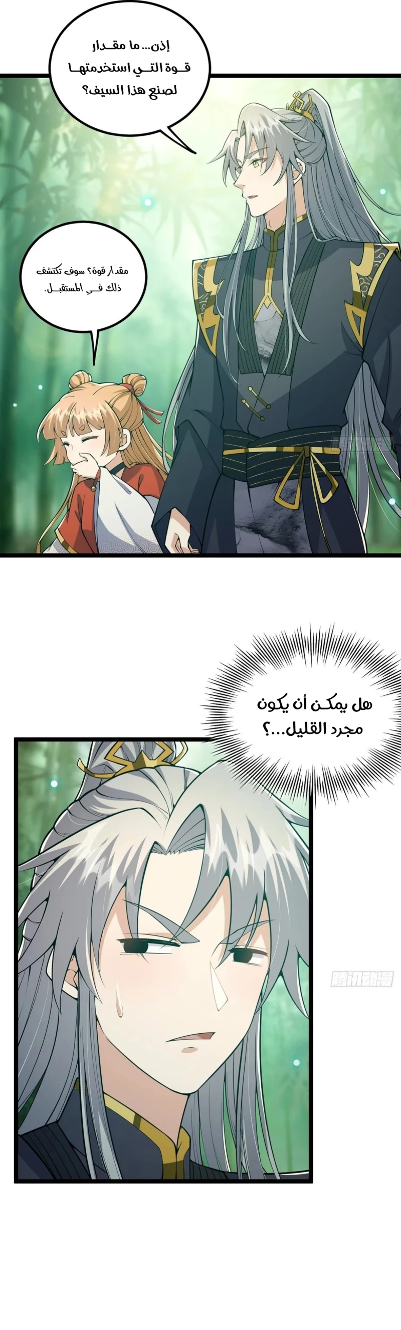 Chapter Image 13