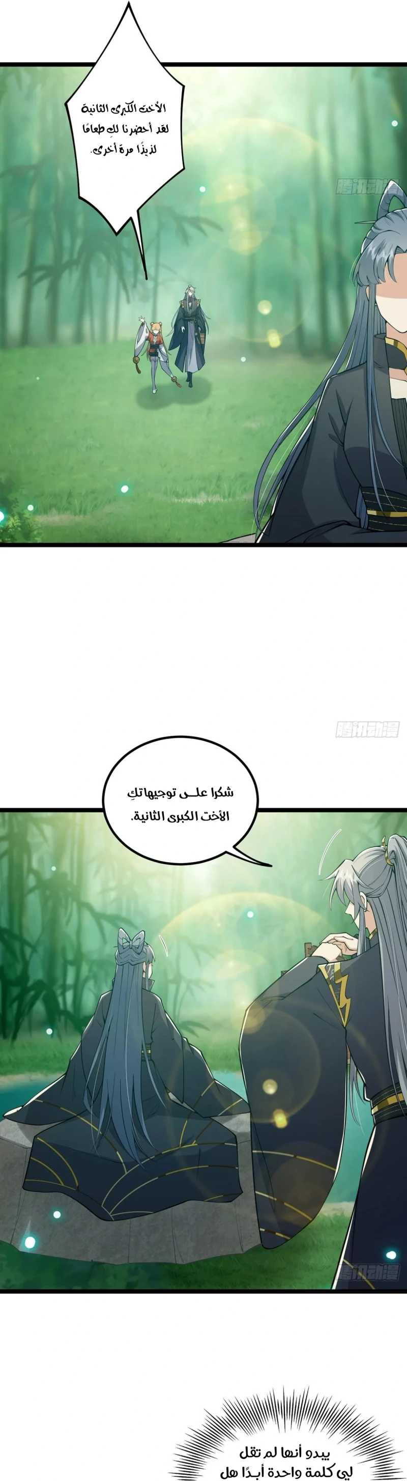Chapter Image 14