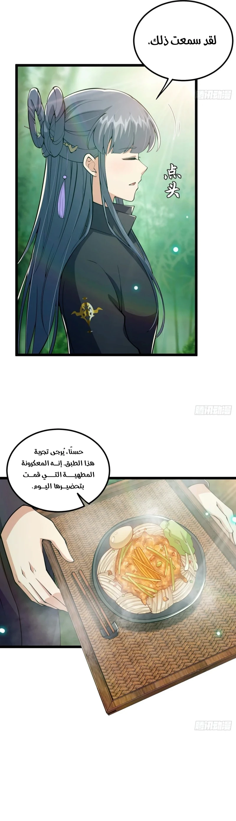 Chapter Image 16