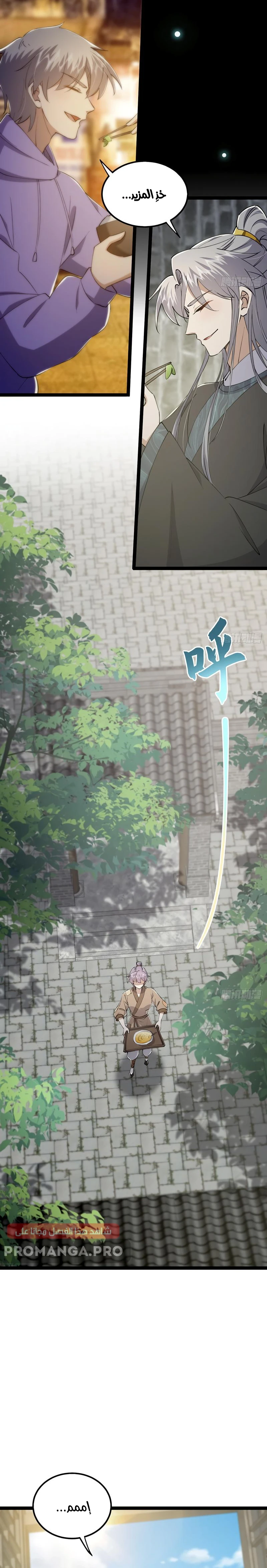 Chapter Image 6