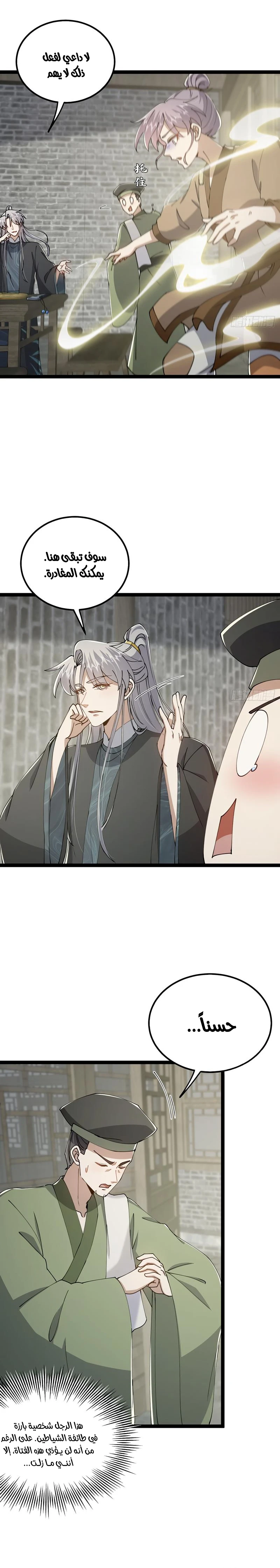 Chapter Image 10