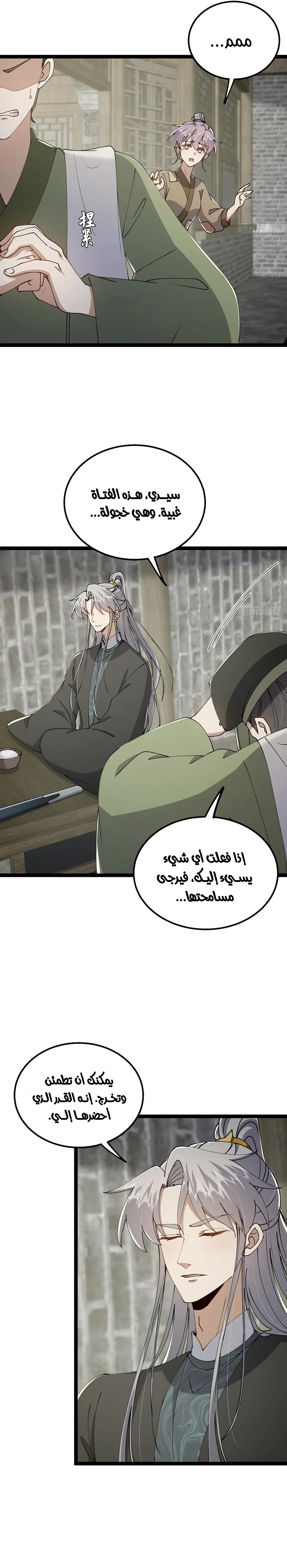 Chapter Image 11