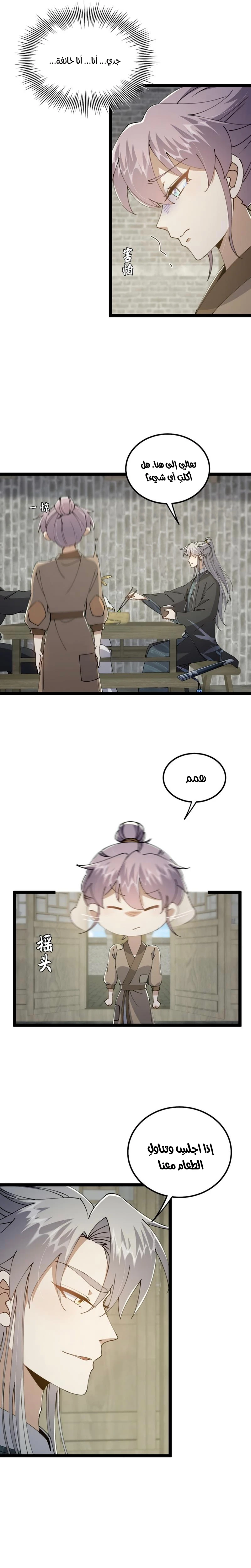 Chapter Image 13