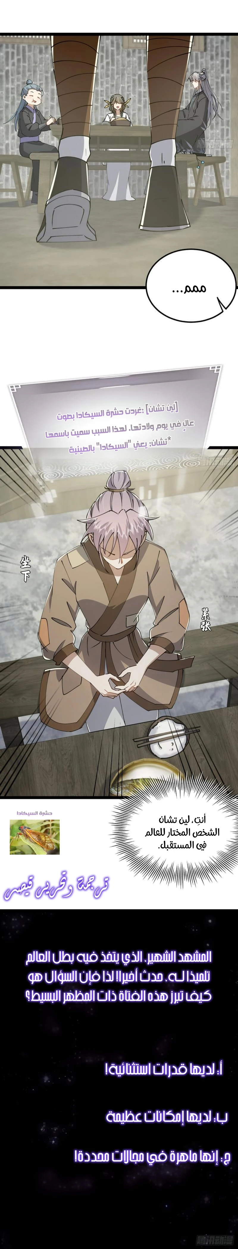 Chapter Image 14