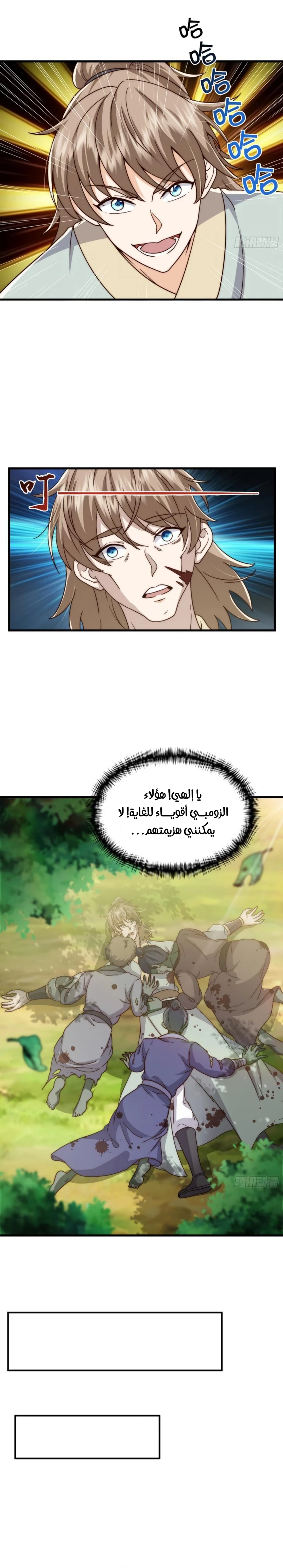 Chapter Image 3