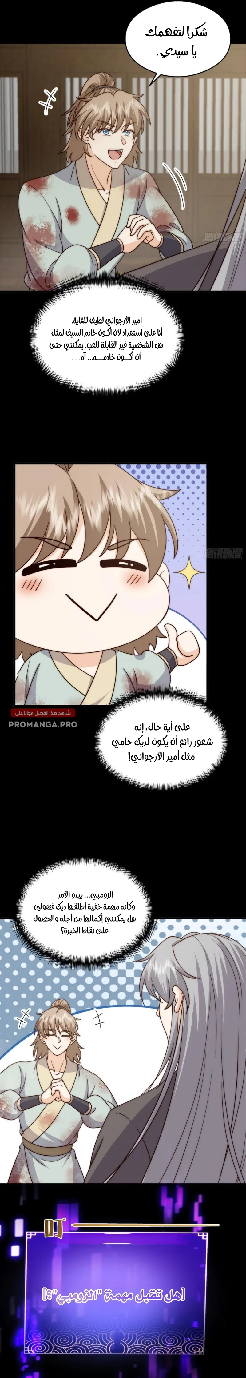 Chapter Image 5
