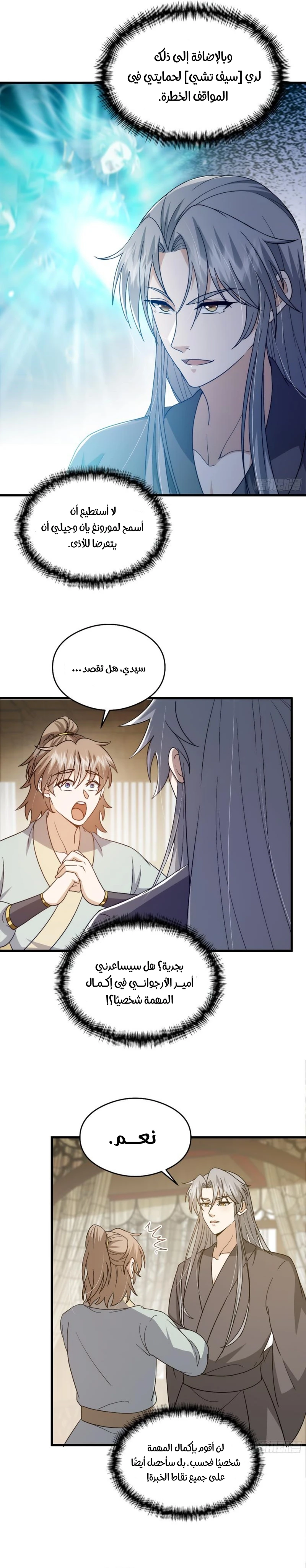 Chapter Image 9