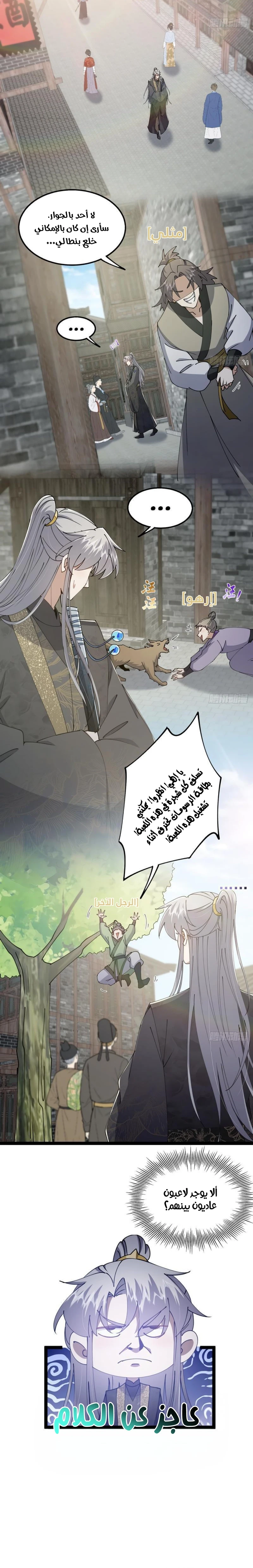 Chapter Image 3