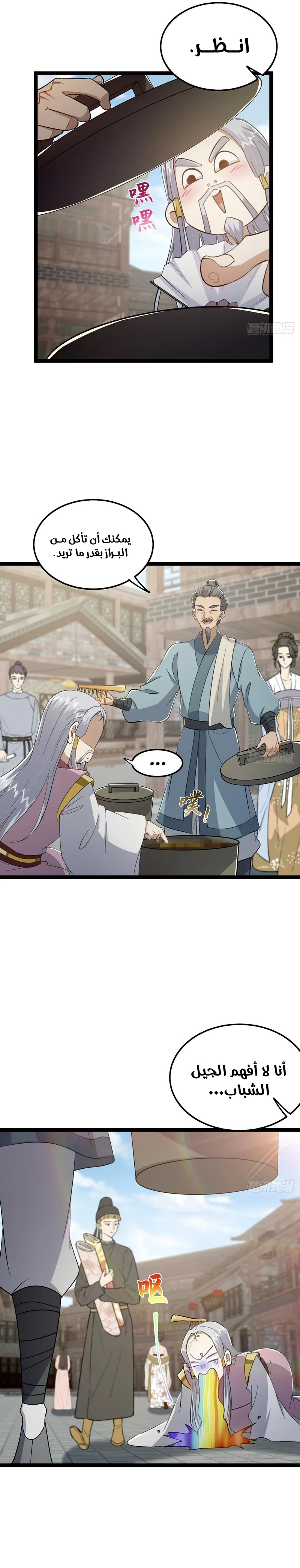 Chapter Image 7