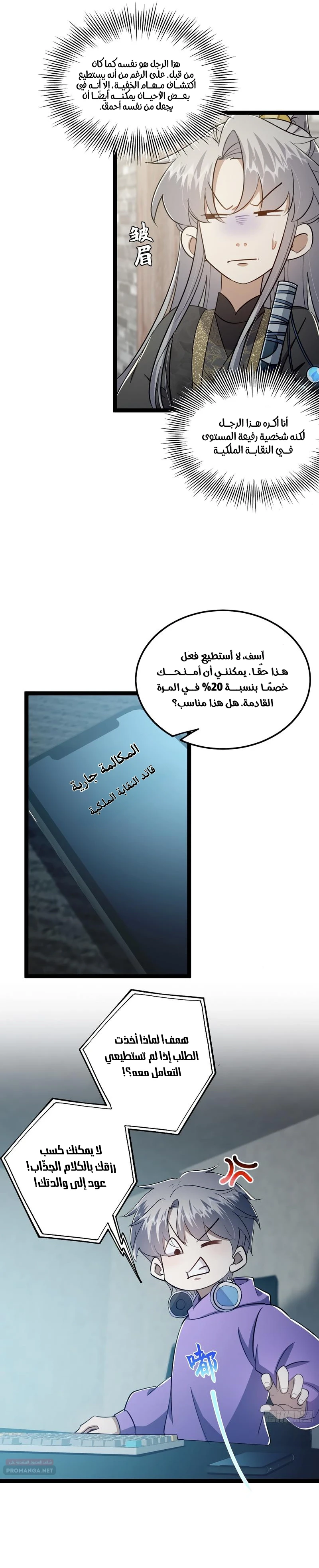 Chapter Image 8