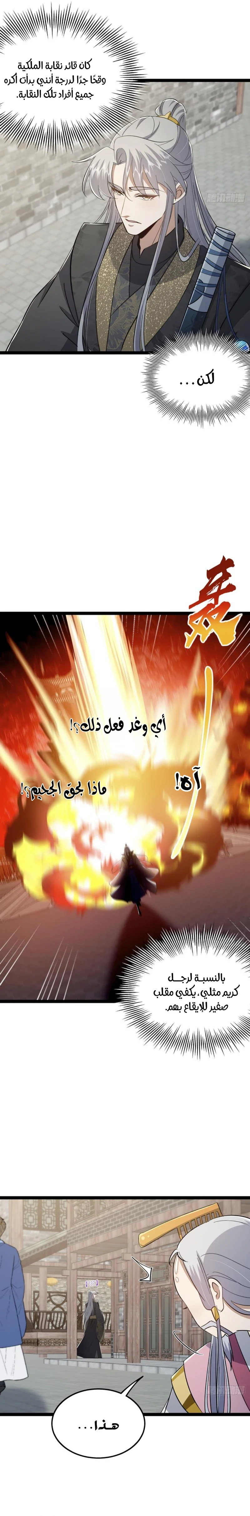 Chapter Image 9