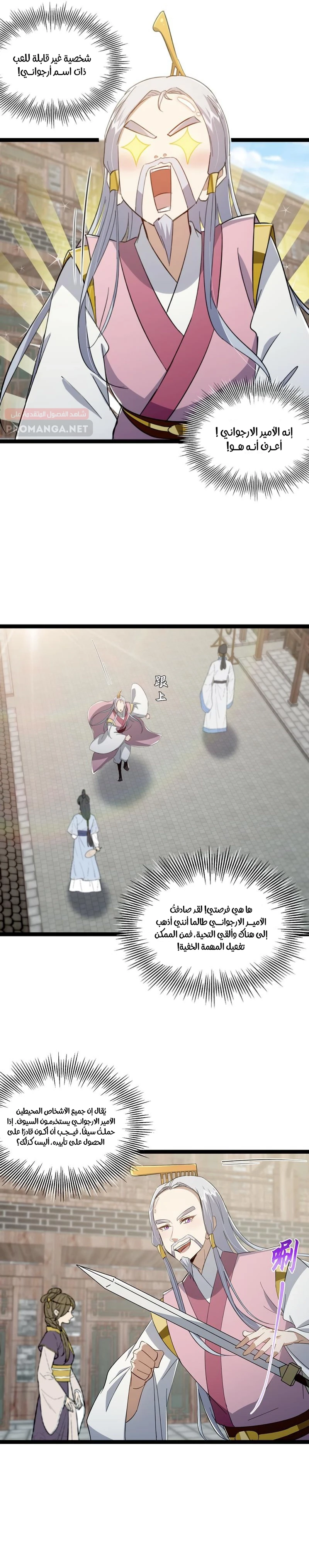 Chapter Image 10