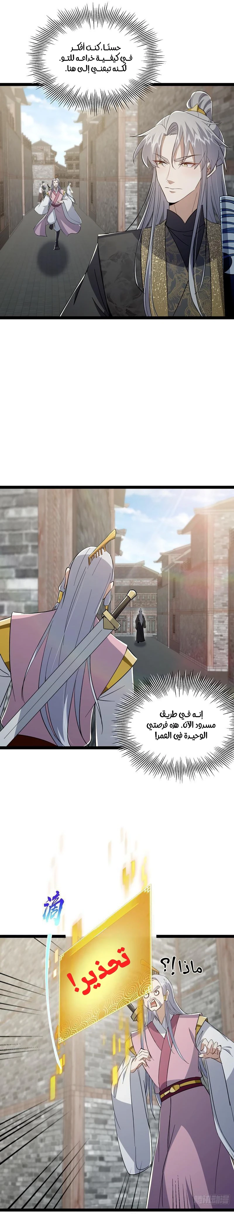 Chapter Image 11