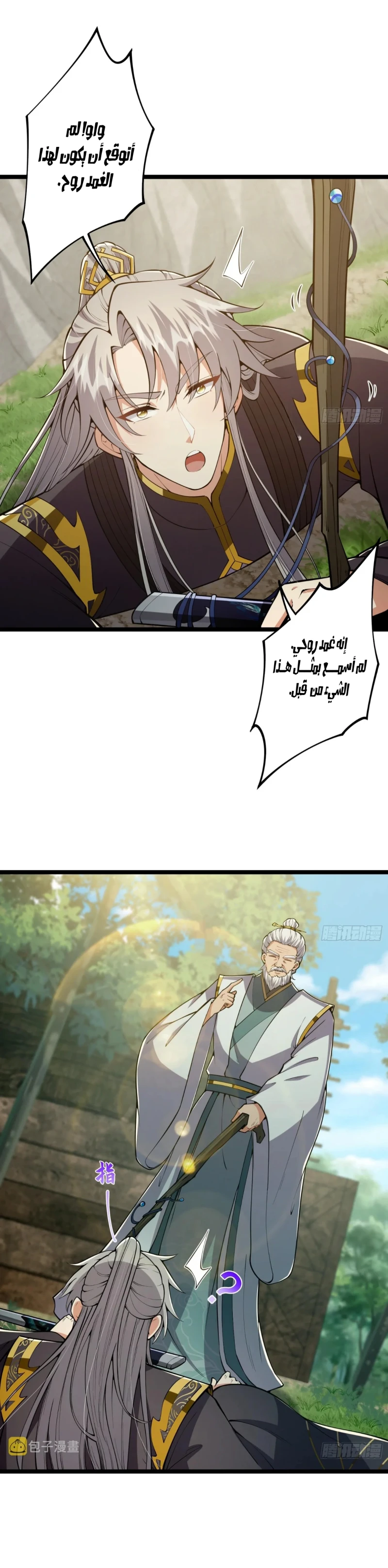 Chapter Image 3