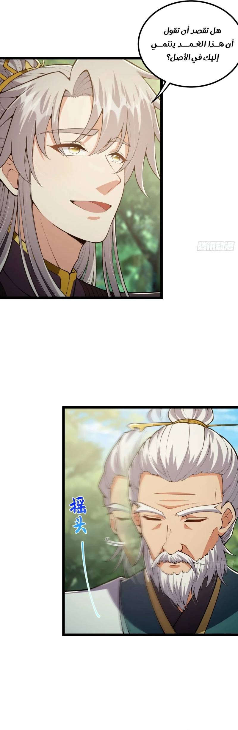 Chapter Image 4