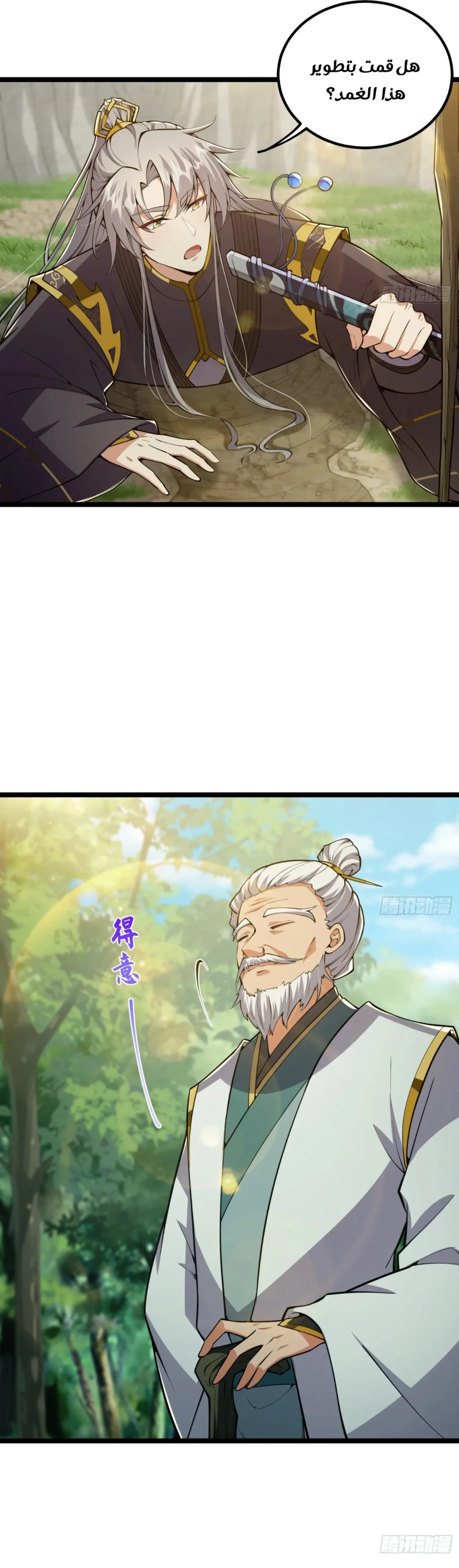 Chapter Image 5