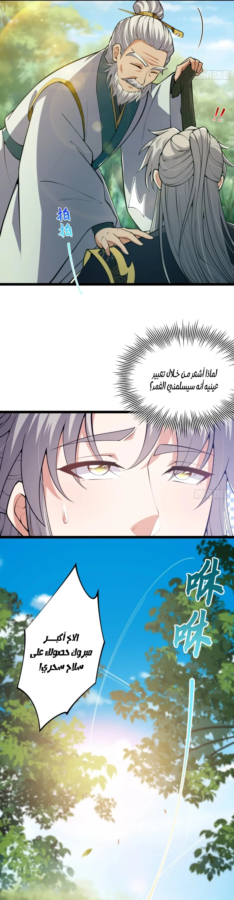 Chapter Image 7