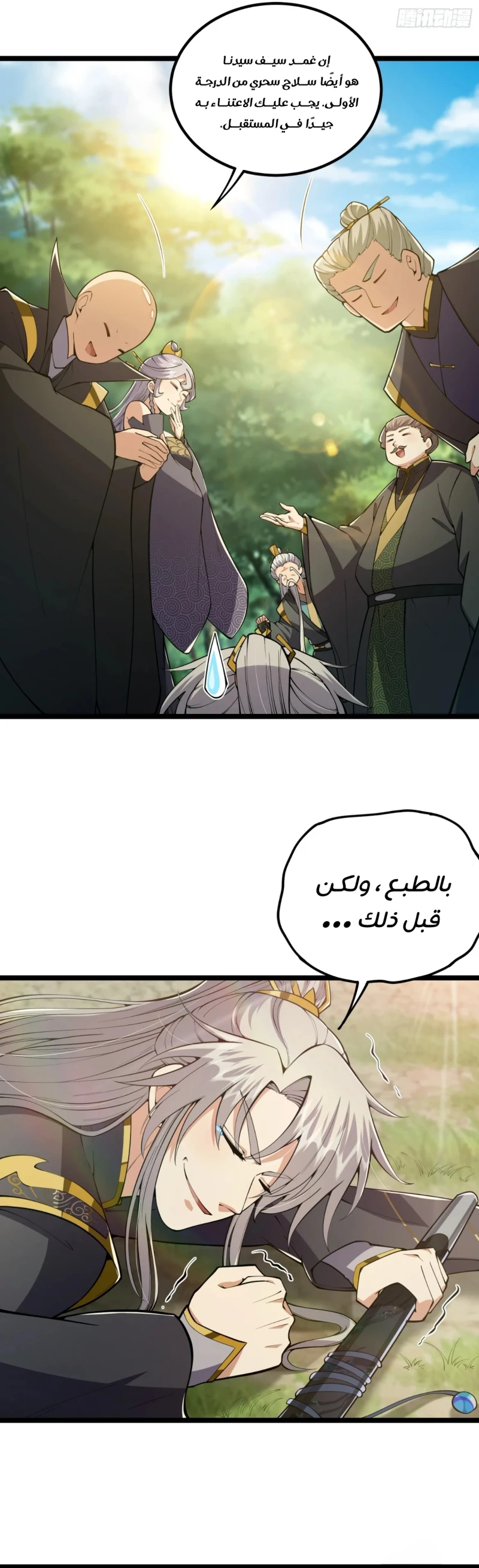 Chapter Image 9