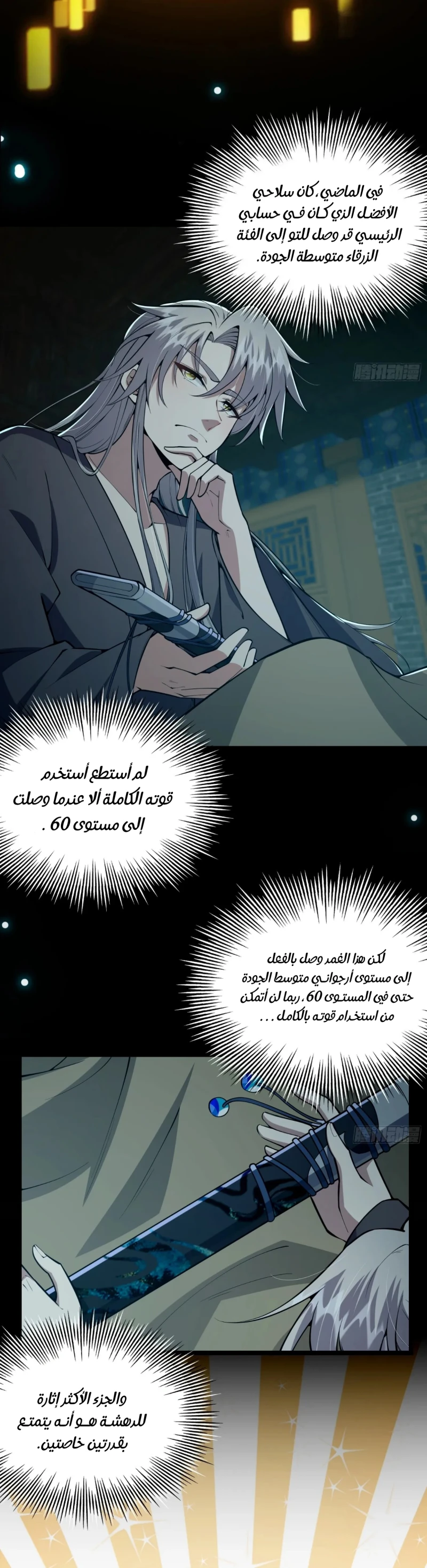 Chapter Image 11
