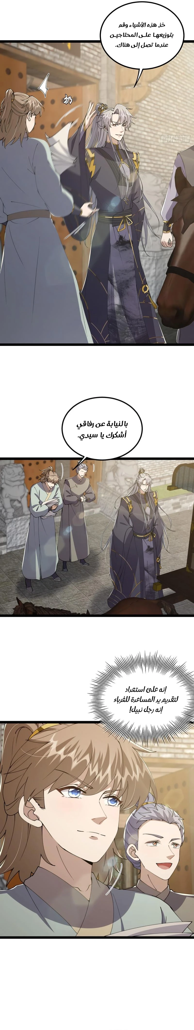 Chapter Image 3
