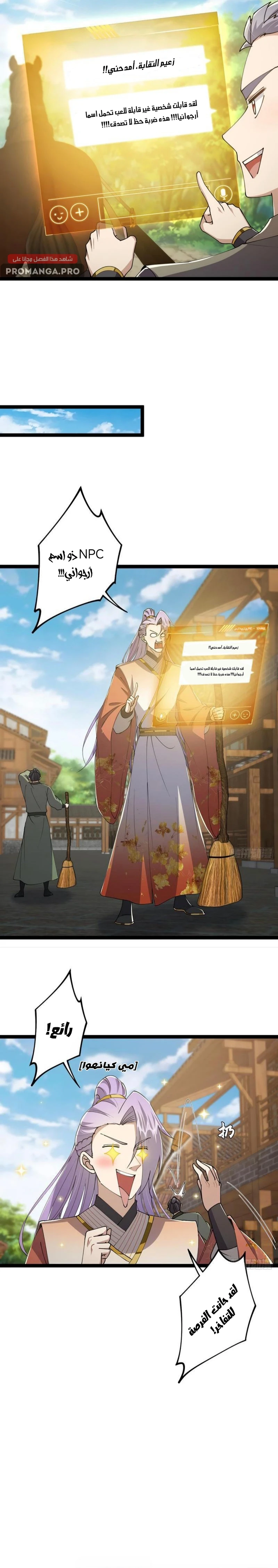 Chapter Image 11