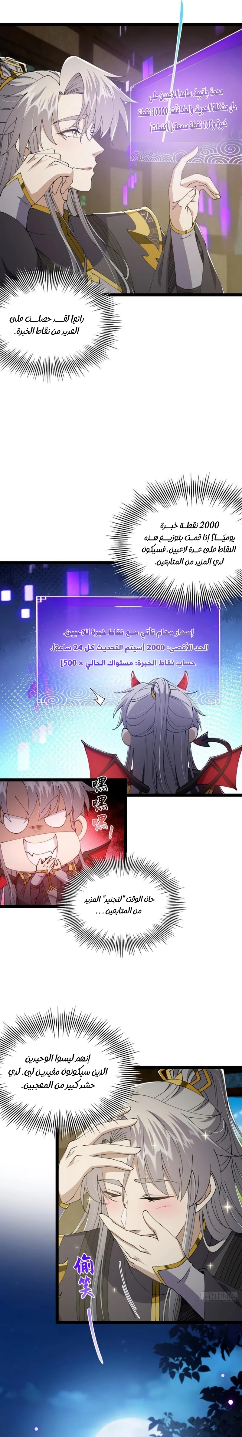 Chapter Image 2