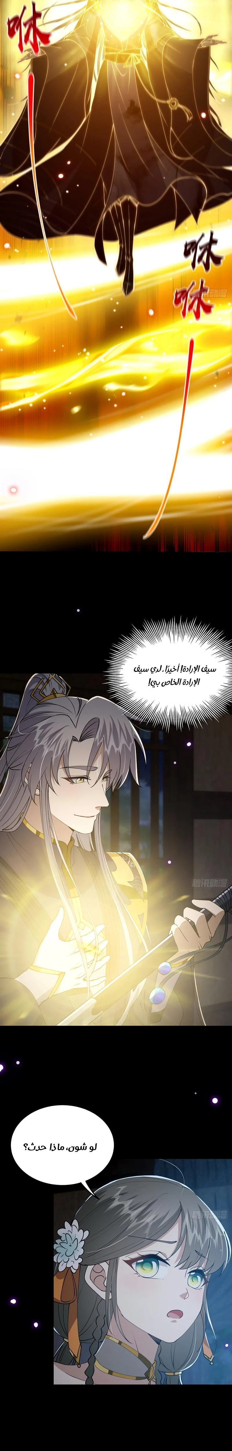 Chapter Image 9