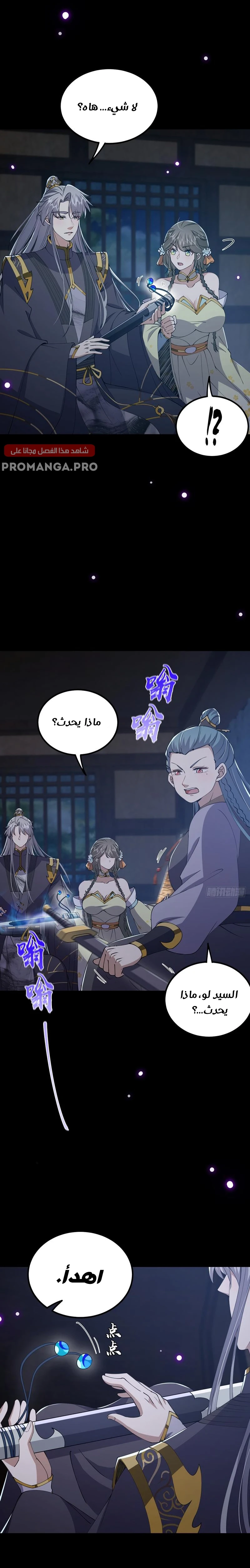 Chapter Image 10