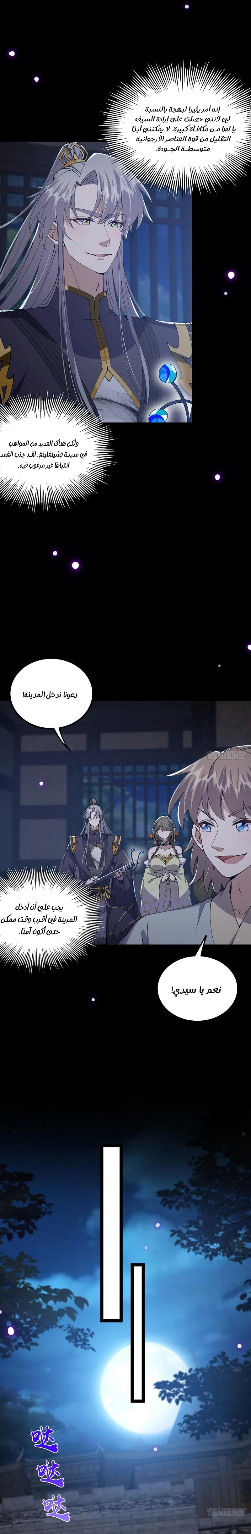 Chapter Image 11