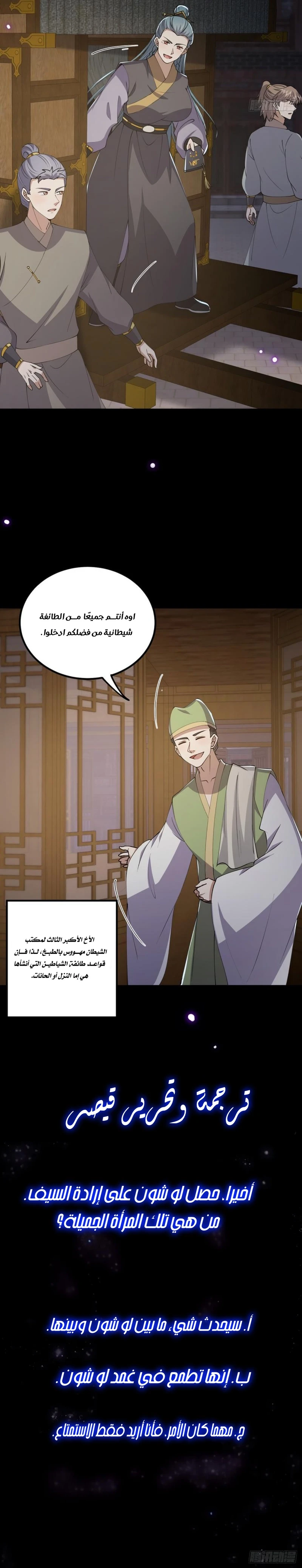Chapter Image 14