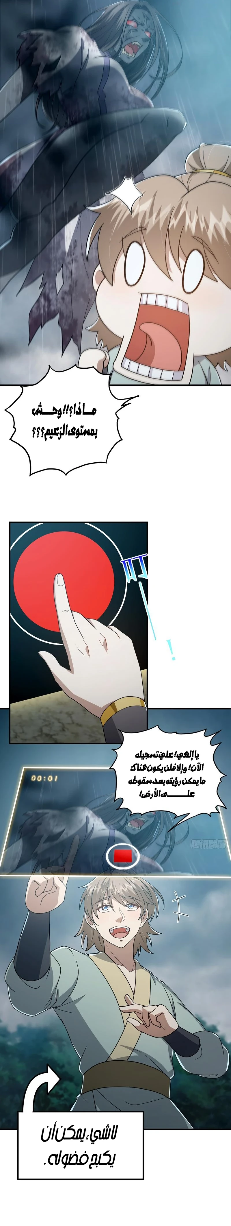 Chapter Image 7