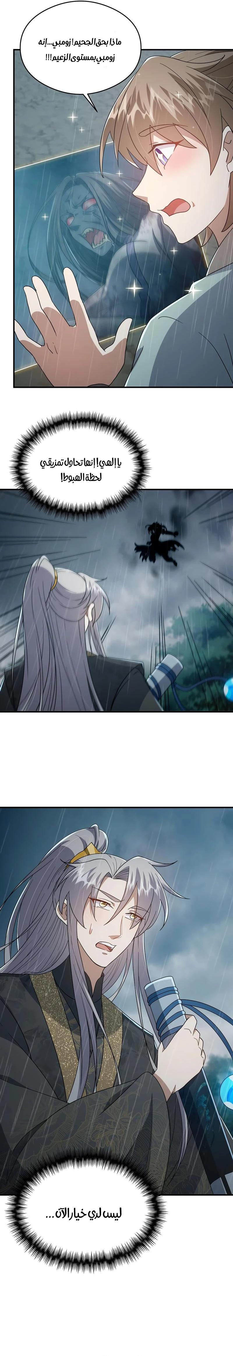 Chapter Image 8