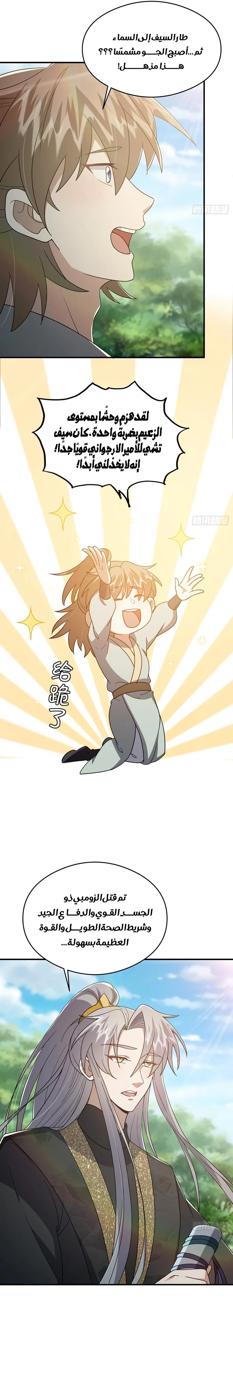 Chapter Image 13