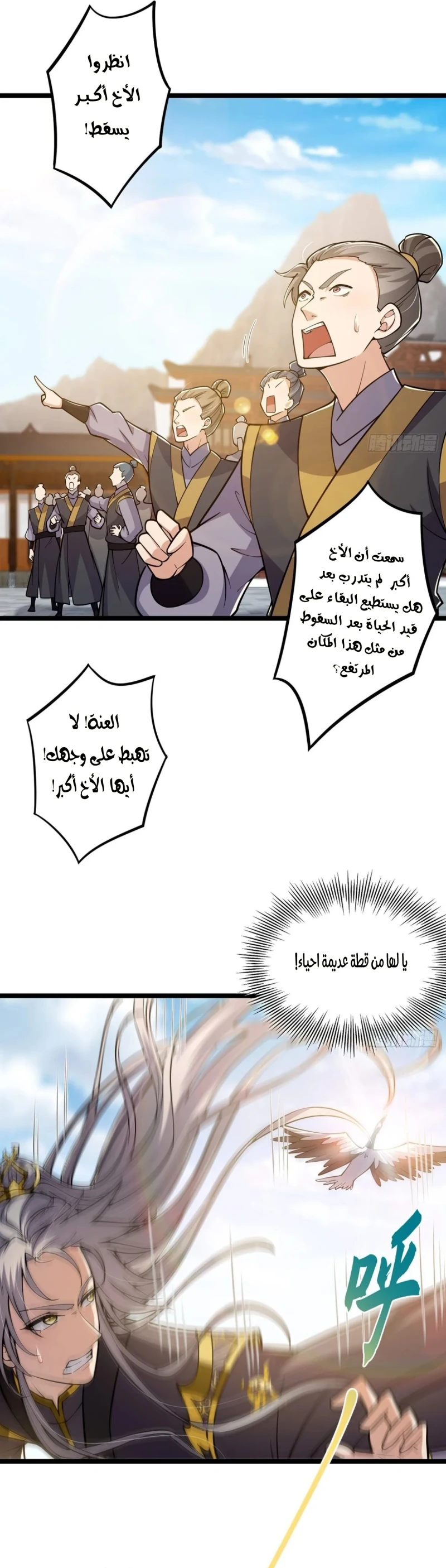 Chapter Image 2