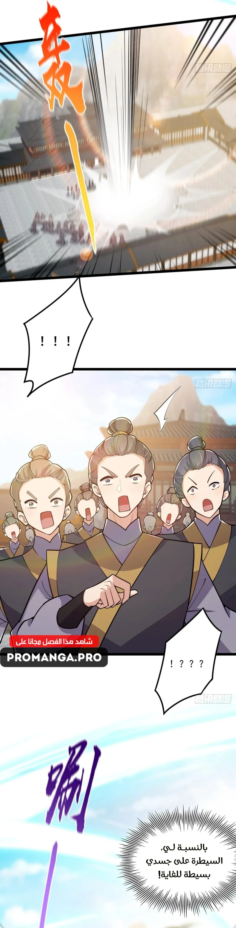 Chapter Image 4
