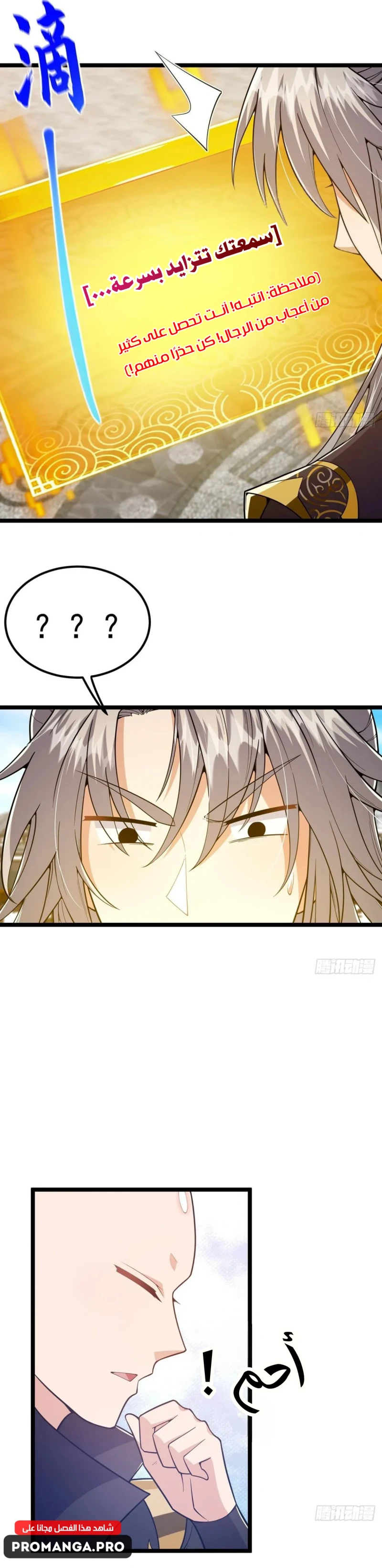Chapter Image 6