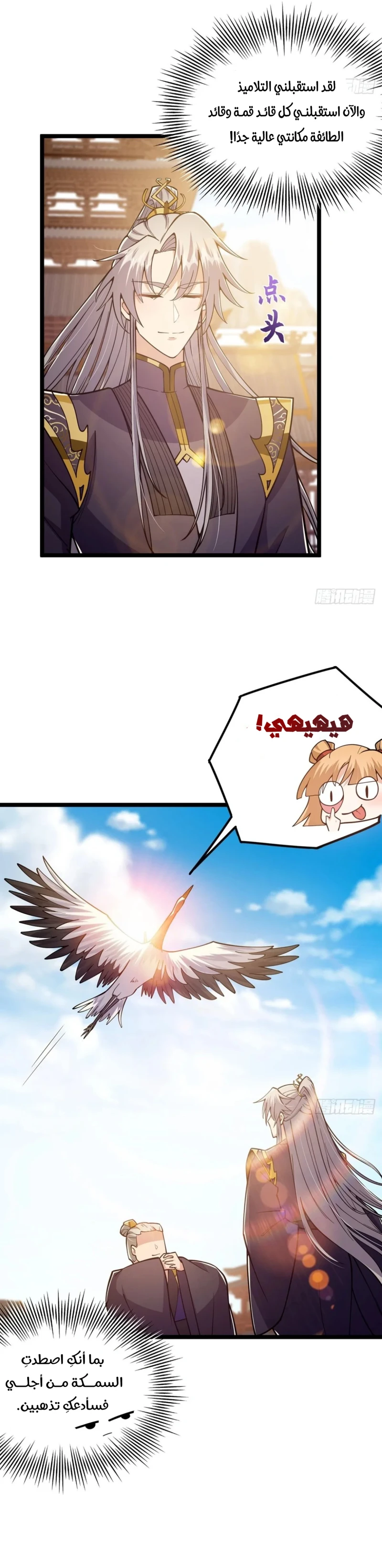Chapter Image 12