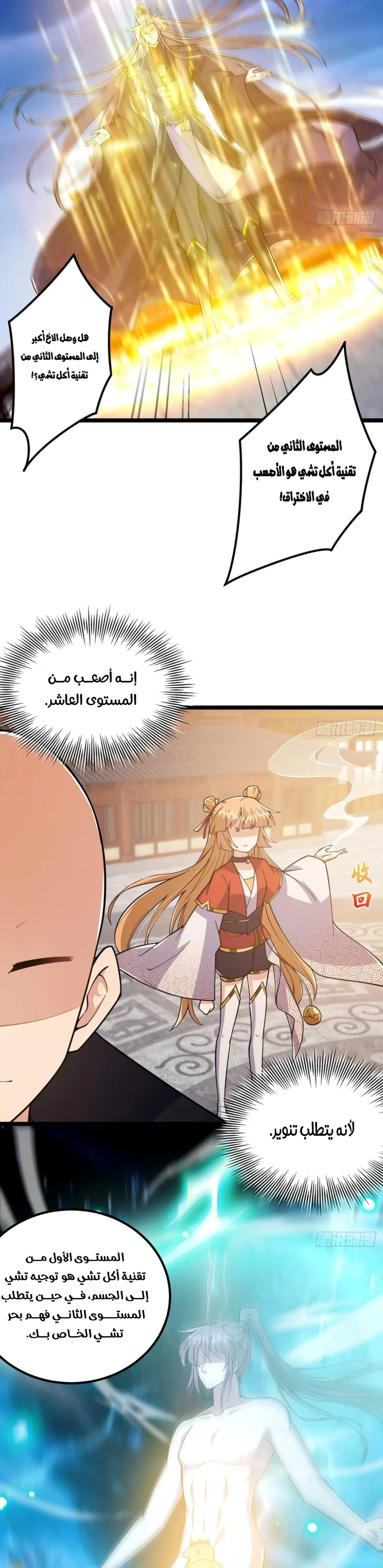 Chapter Image 15