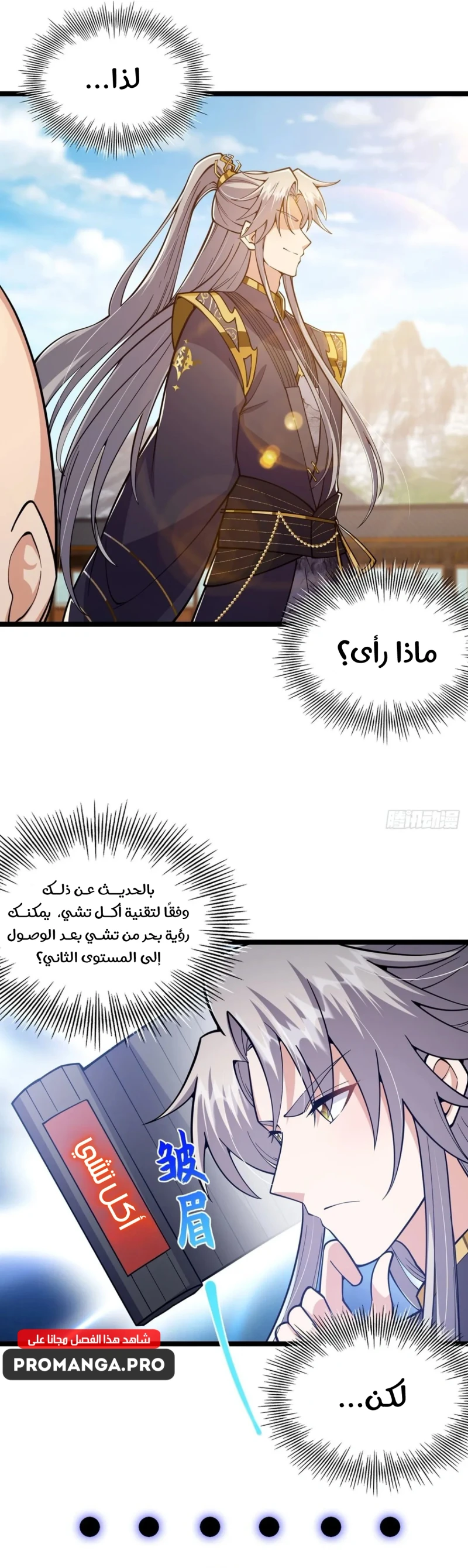 Chapter Image 21
