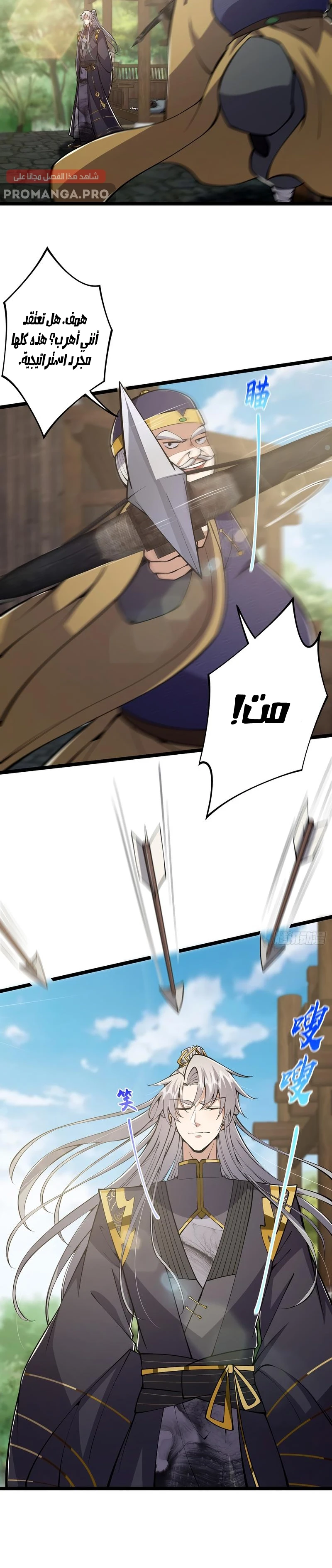 Chapter Image 2