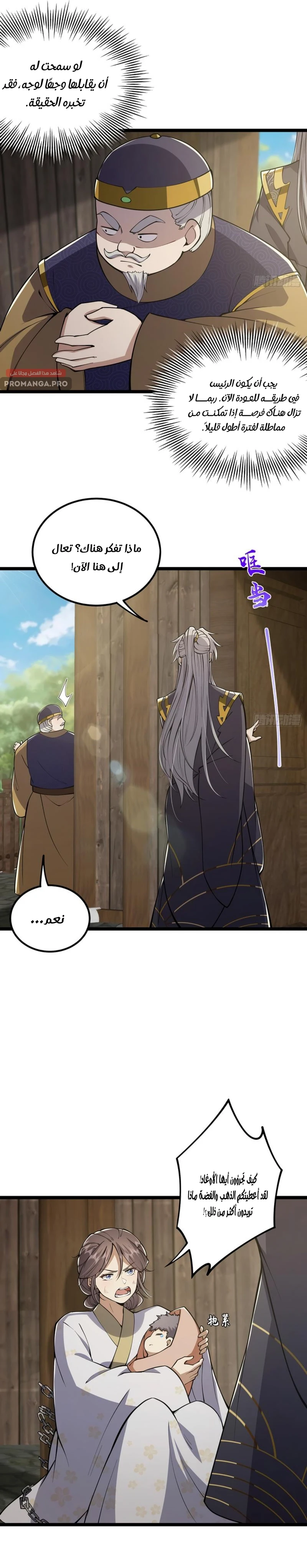 Chapter Image 10