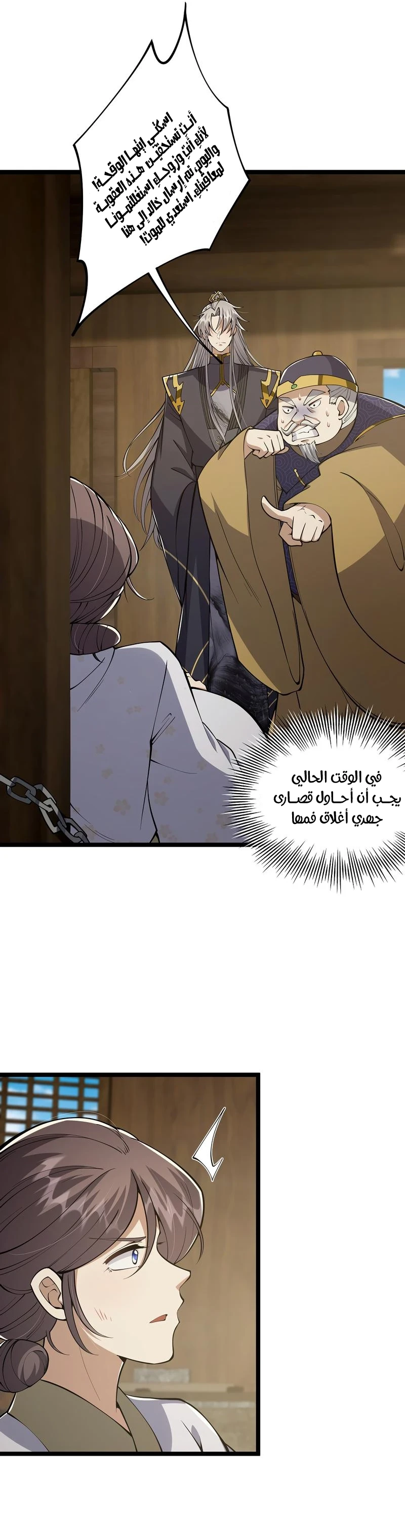 Chapter Image 11