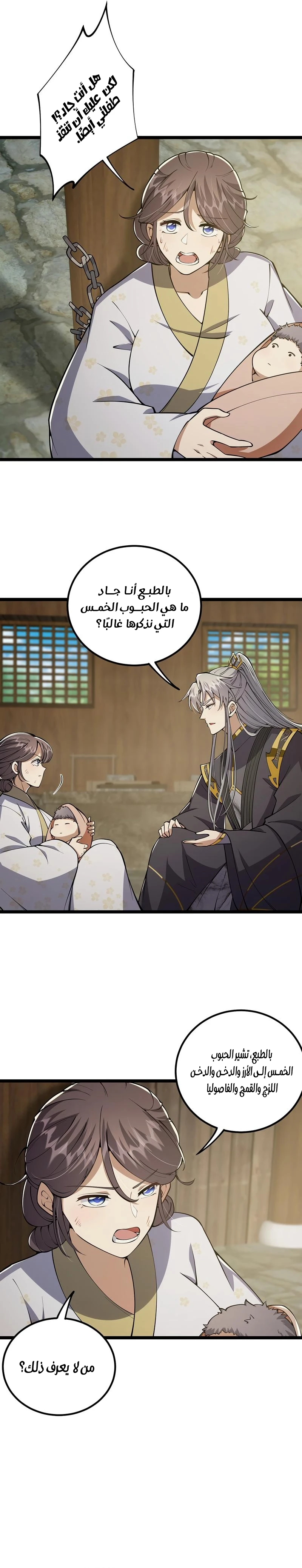 Chapter Image 13