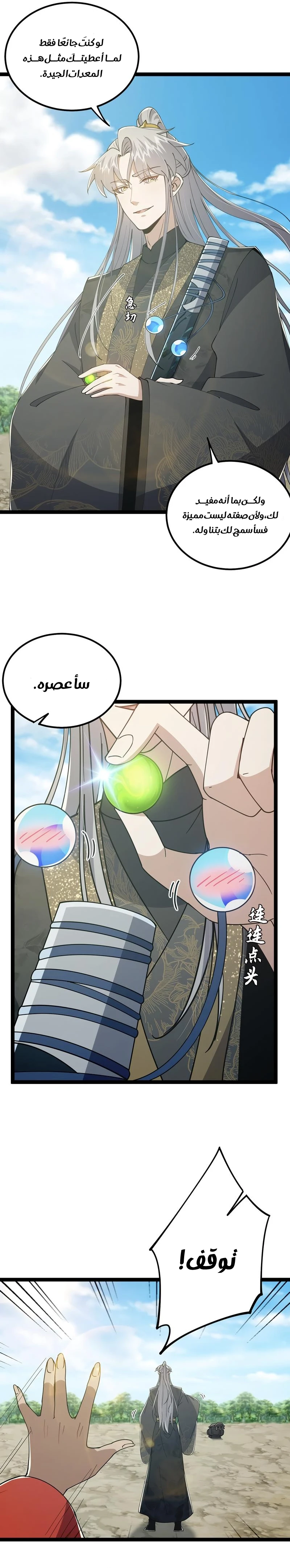 Chapter Image 9