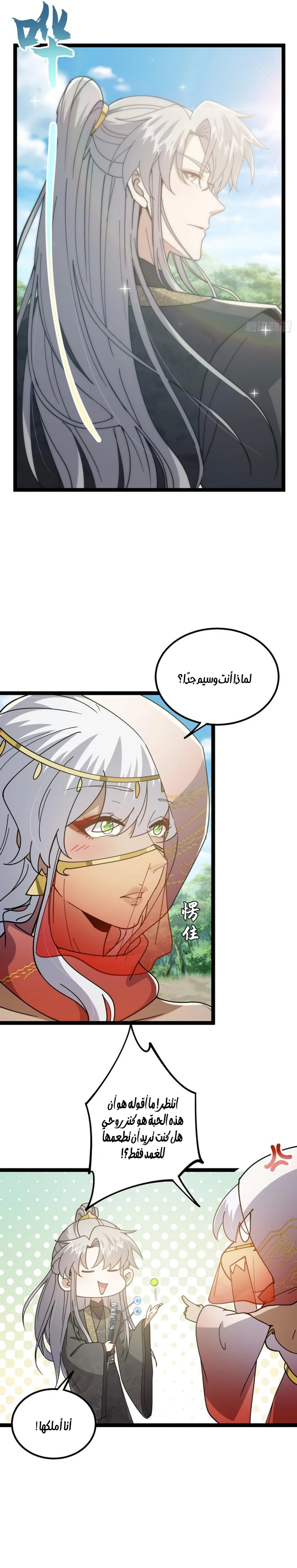 Chapter Image 11