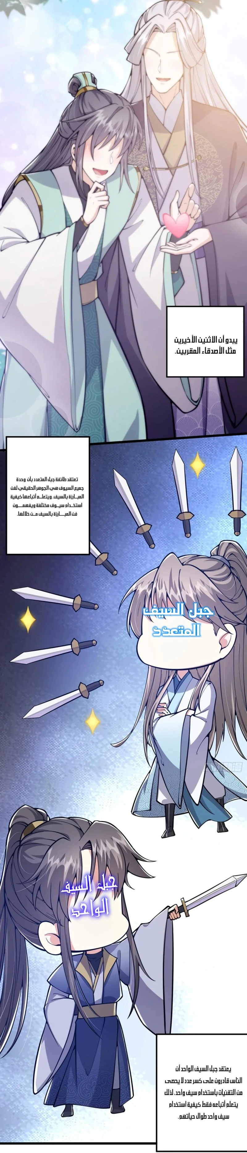 Chapter Image 5