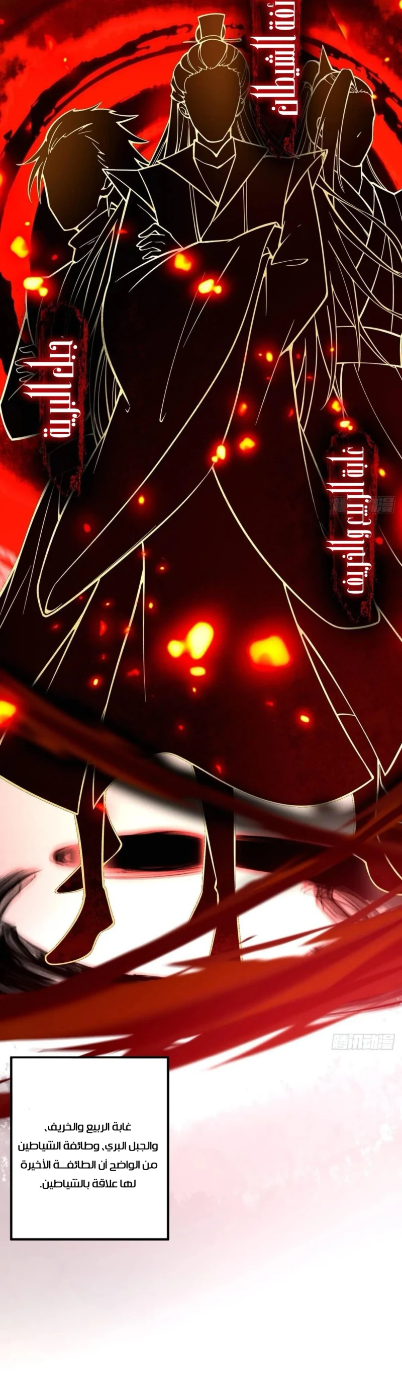 Chapter Image 8