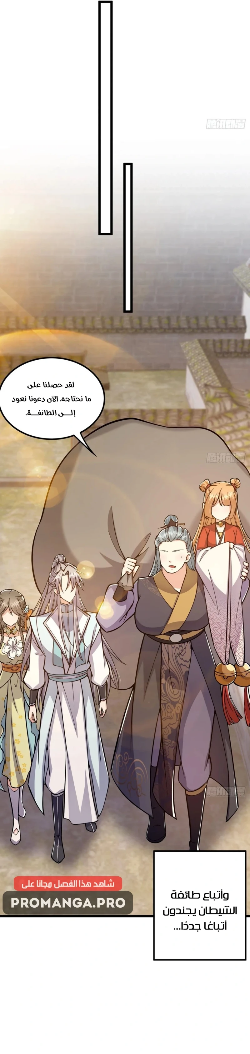 Chapter Image 9