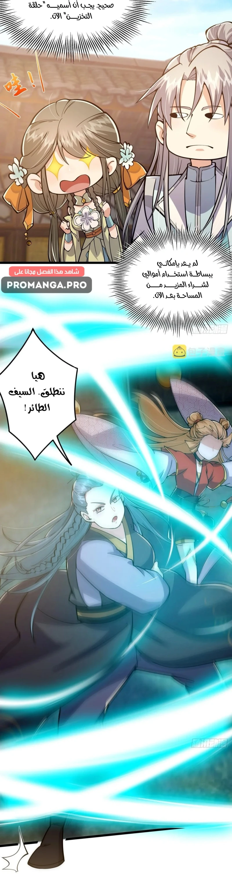 Chapter Image 12